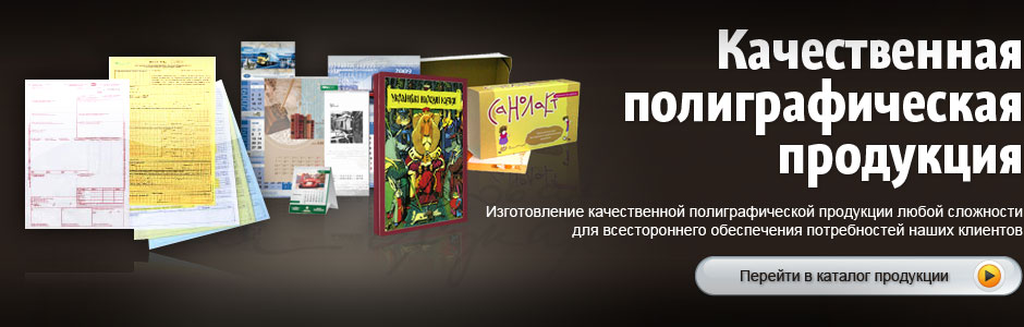 High-quality printed production